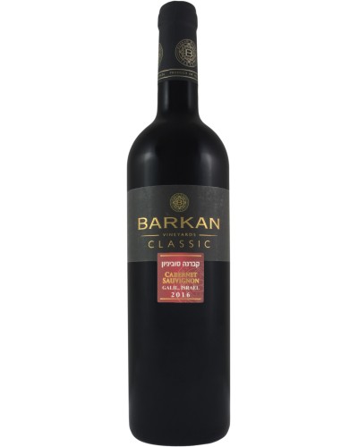 Barkan Cabernet Sauvignon Classic 750ml - 