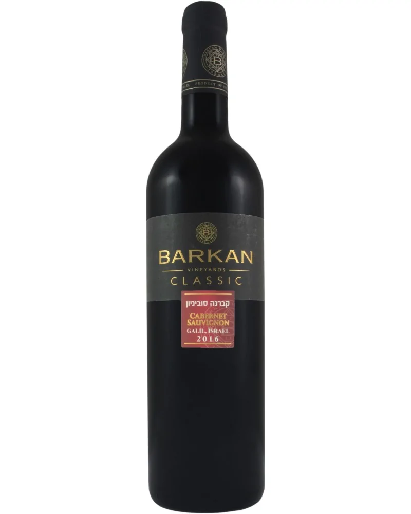 Barkan Cabernet Sauvignon Classic 750ml - 