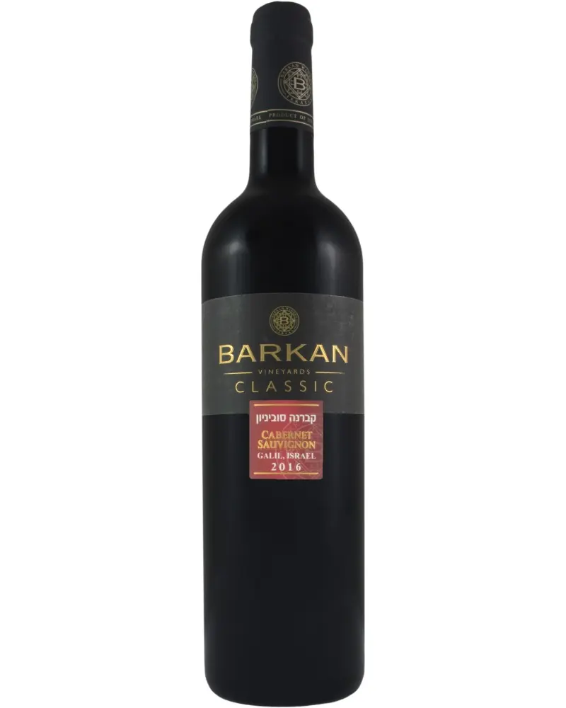 Barkan Cabernet Sauvignon Classic 750ml - Barkan Cabernet Sauvignon Classic 750ml -